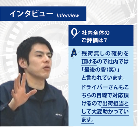 社内全体のご評価は